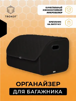 Автошторки TROKOT